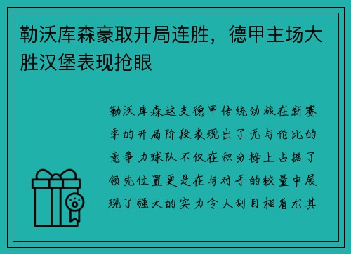 好博 - LOL-LPL：WBG碾压速推2:0轻取OMG_快吧游戏